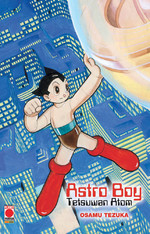 Cofanetto Astroboy